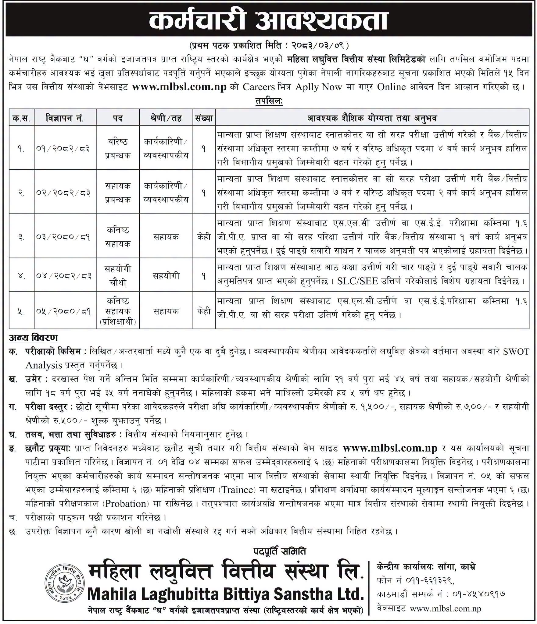 1782384597__Mahila-Laghubitta-Bittiya-Sanstha-Ltd.-job (1).jpg